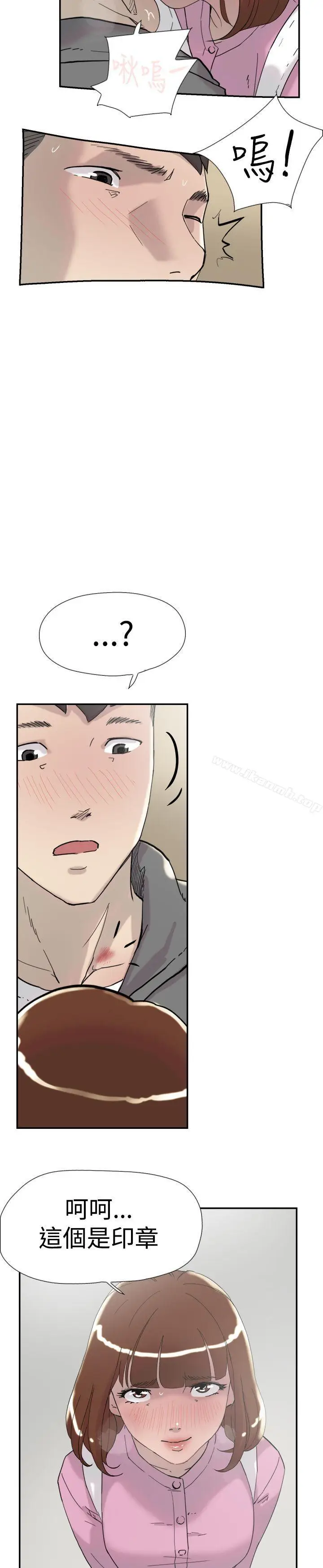 漫画《双重恋爱》第35话第25张图