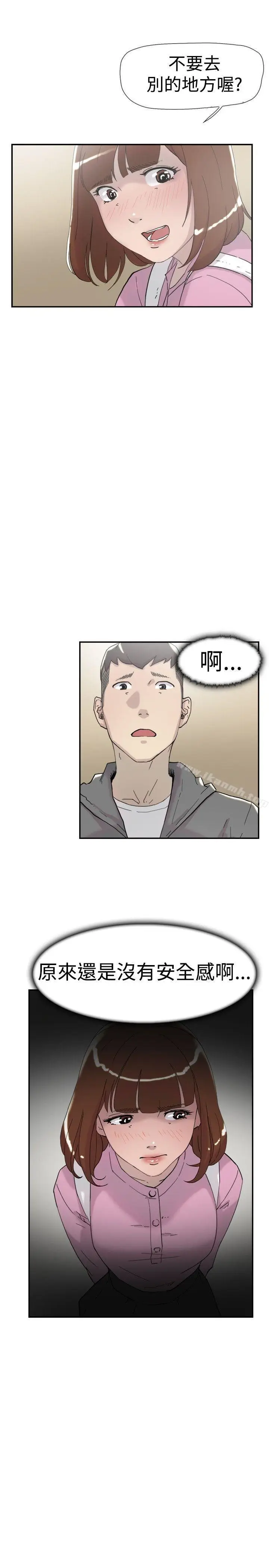 漫画《双重恋爱》第35话第27张图