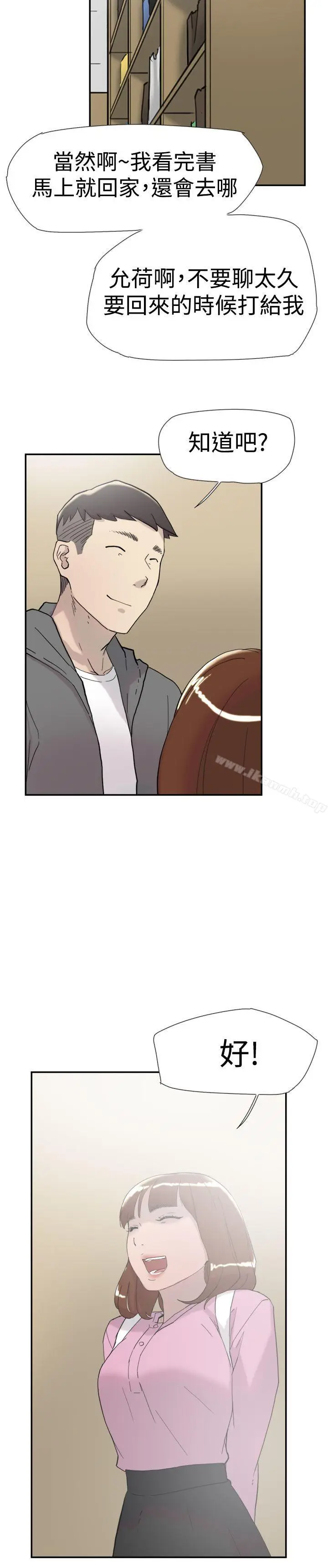 漫画《双重恋爱》第35话第29张图
