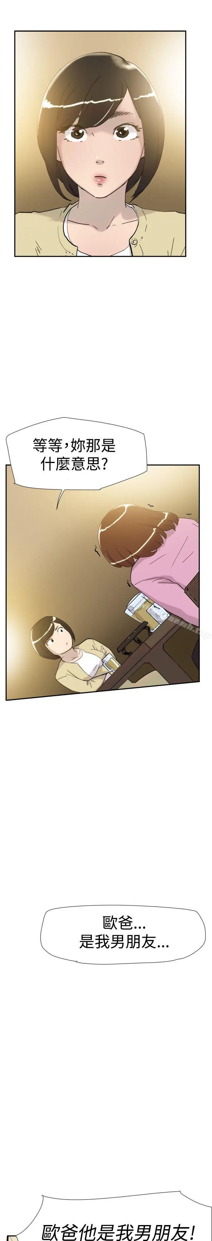 漫画《双重恋爱》第35话第32张图