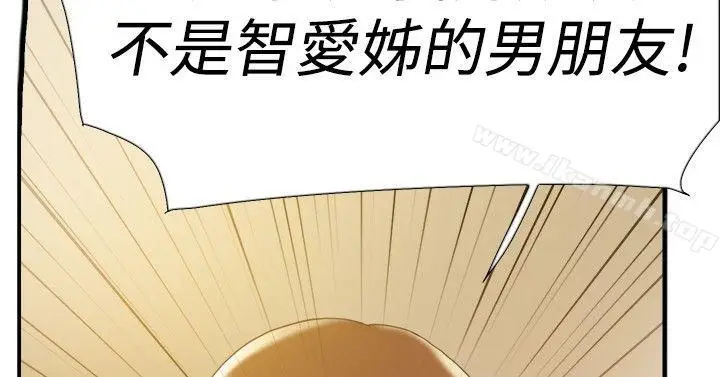 漫画《双重恋爱》第35话第33张图