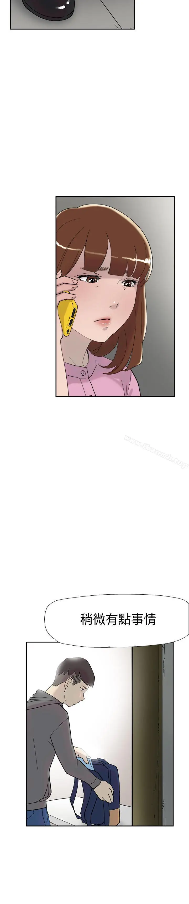 漫画《双重恋爱》第35话第4张图