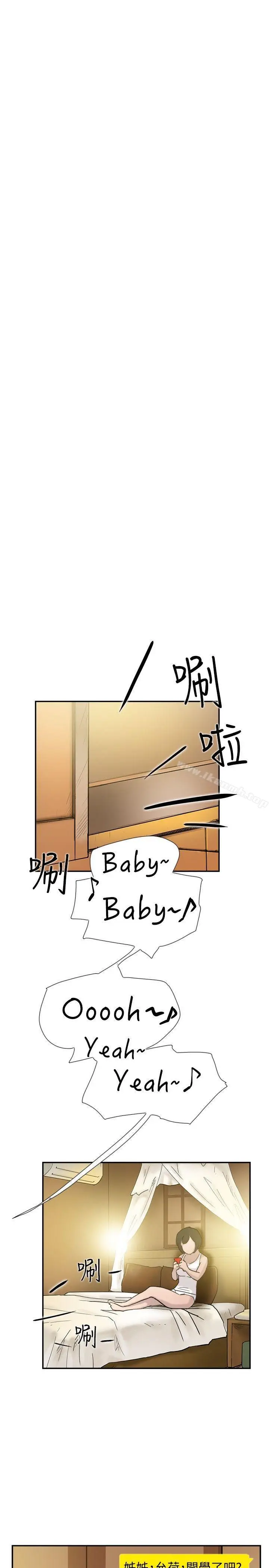 漫画《双重恋爱》第34话第12张图