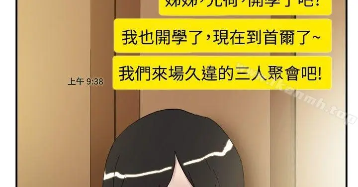 漫画《双重恋爱》第34话第13张图