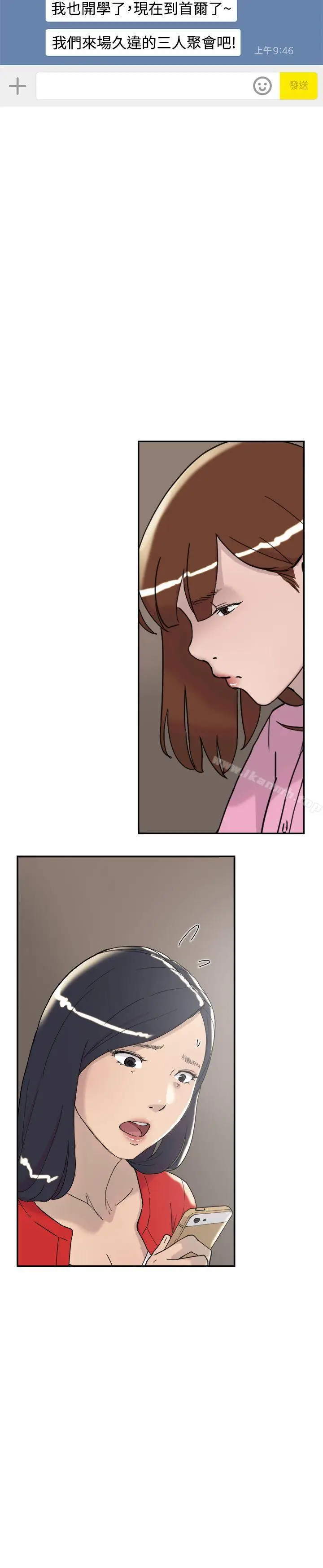 漫画《双重恋爱》第34话第16张图