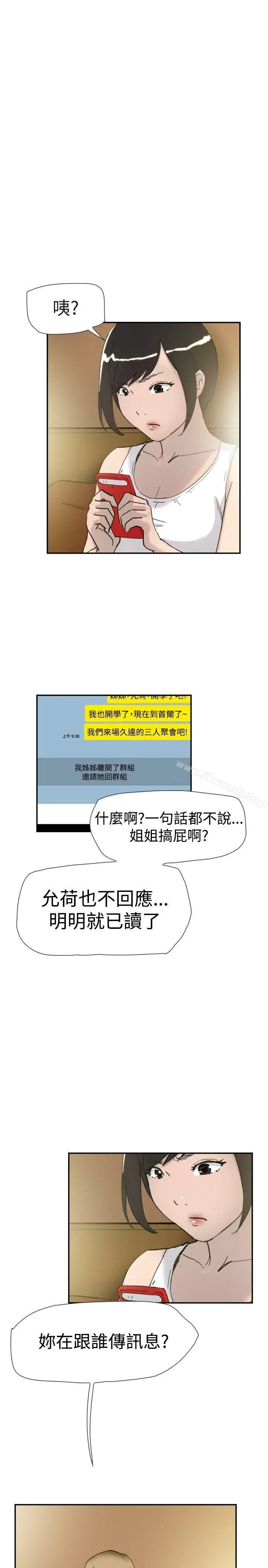 漫画《双重恋爱》第34话第17张图