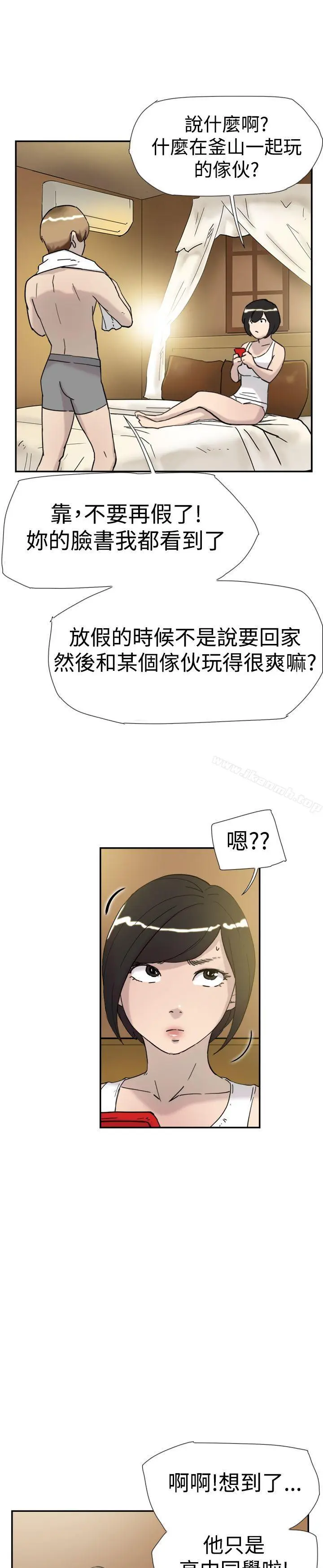 漫画《双重恋爱》第34话第20张图