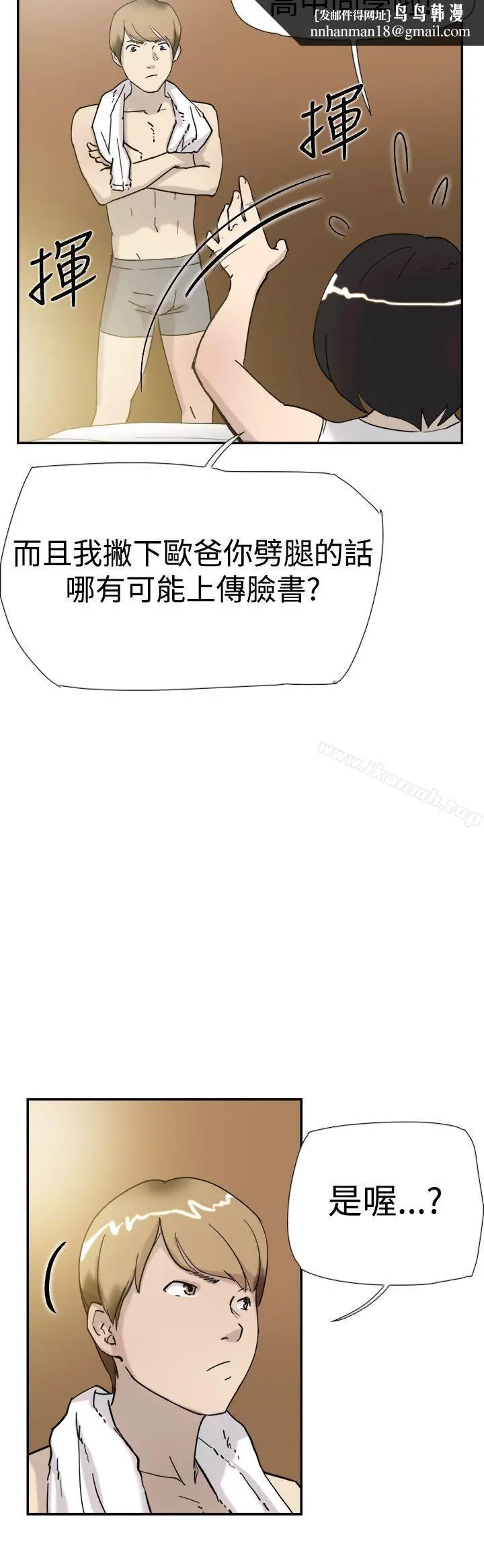 漫画《双重恋爱》第34话第21张图