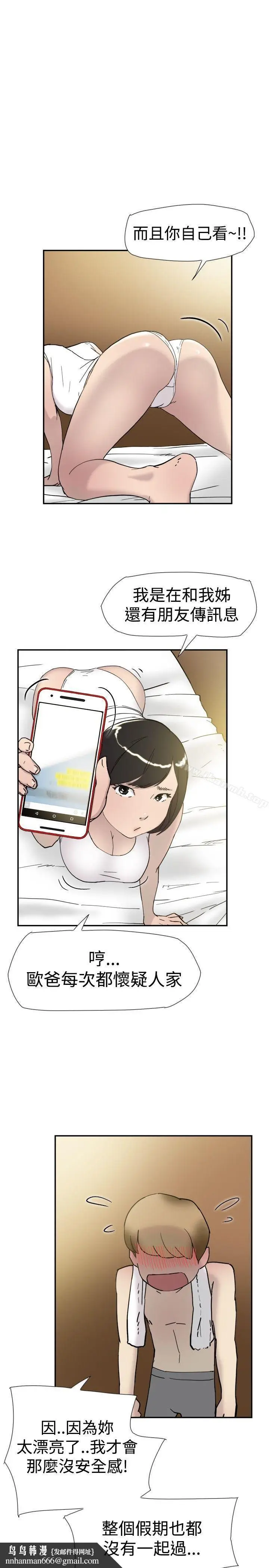 漫画《双重恋爱》第34话第22张图