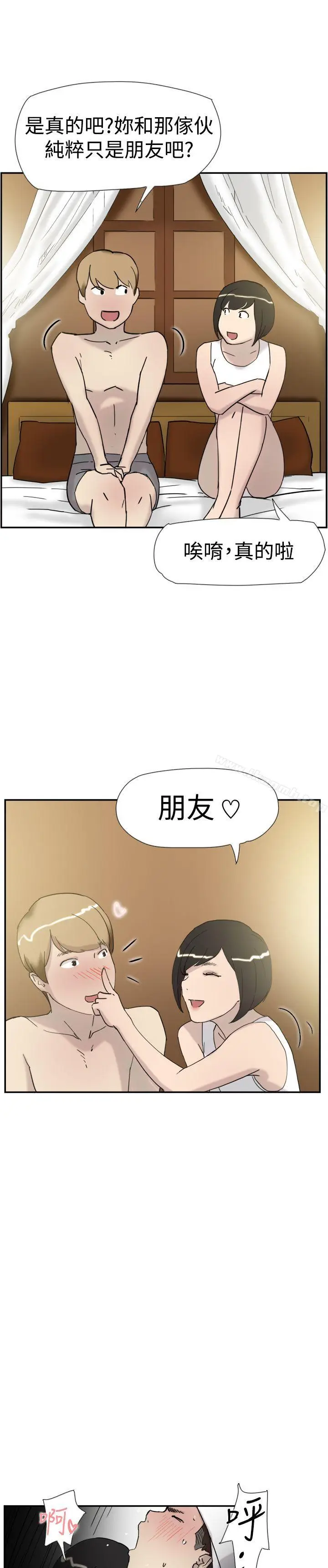 漫画《双重恋爱》第34话第24张图