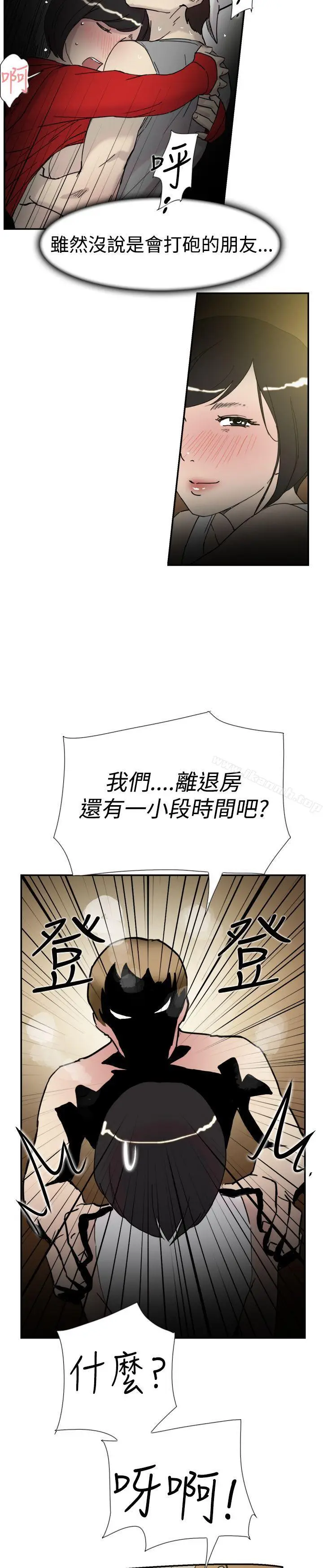 漫画《双重恋爱》第34话第25张图