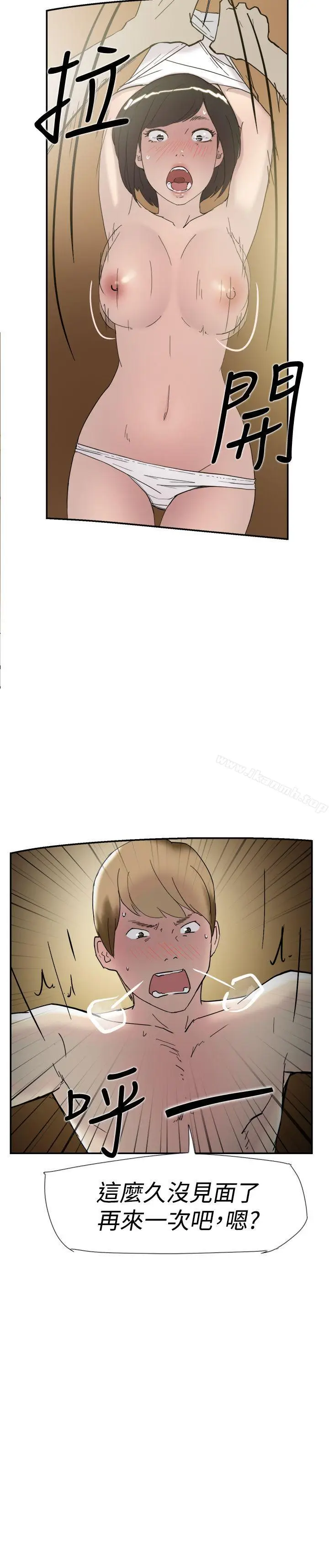 漫画《双重恋爱》第34话第26张图