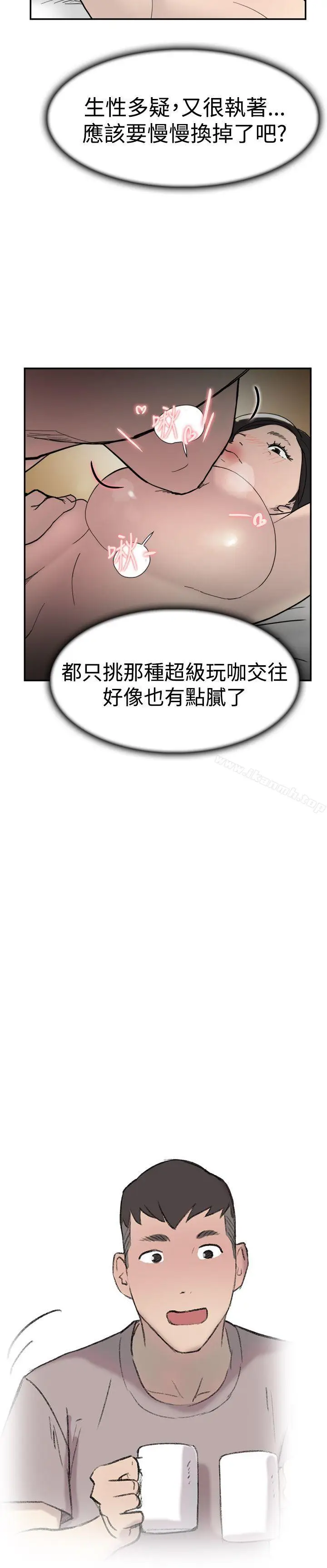 漫画《双重恋爱》第34话第29张图
