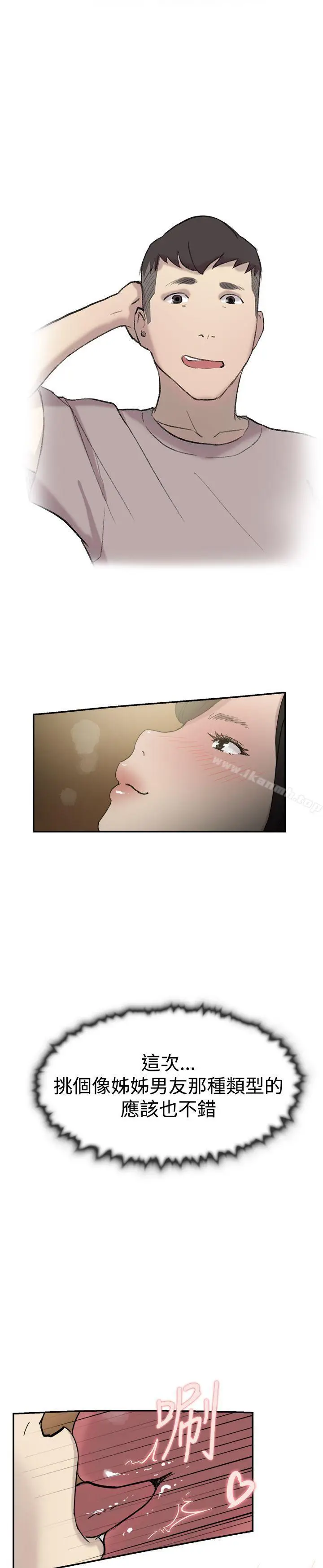 漫画《双重恋爱》第34话第30张图
