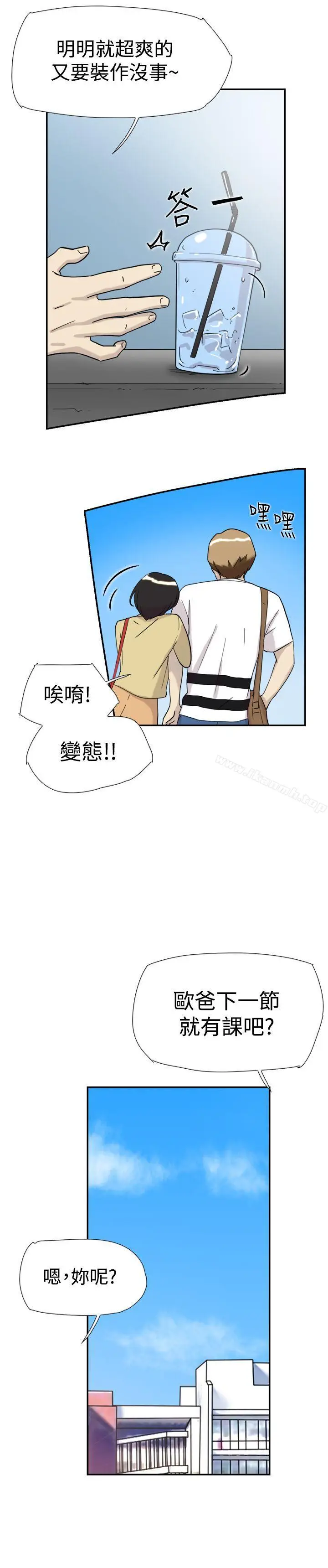 漫画《双重恋爱》第34话第34张图