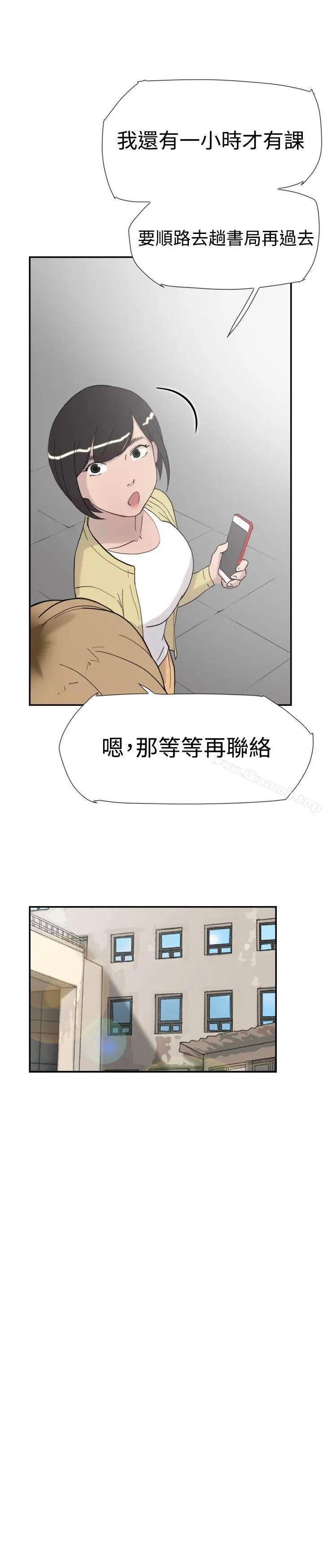 漫画《双重恋爱》第34话第35张图