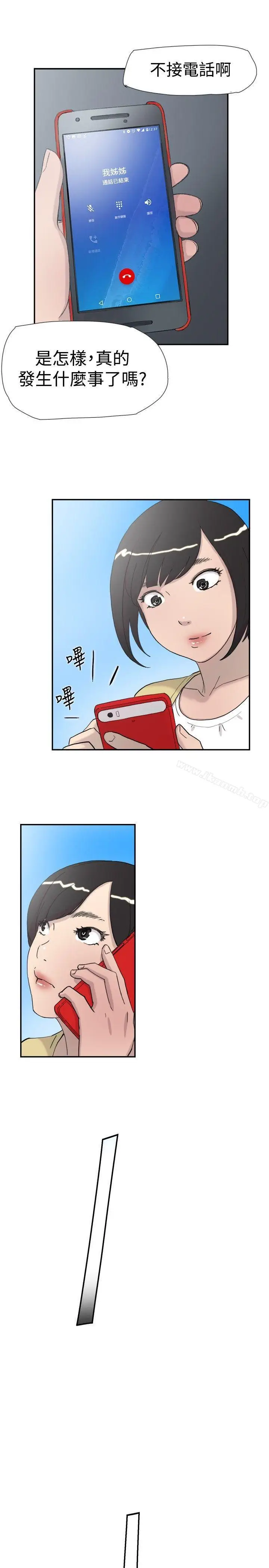 漫画《双重恋爱》第34话第37张图