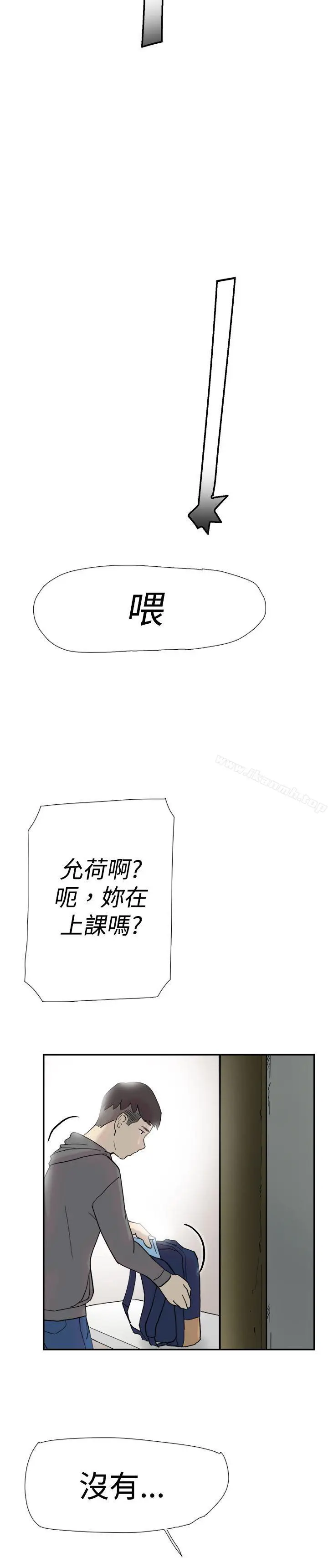 漫画《双重恋爱》第34话第39张图