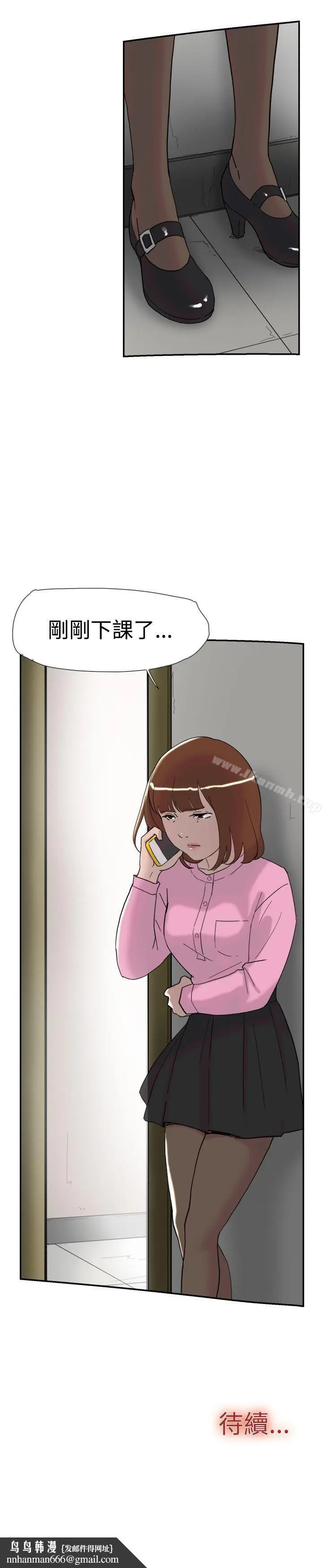 漫画《双重恋爱》第34话第40张图