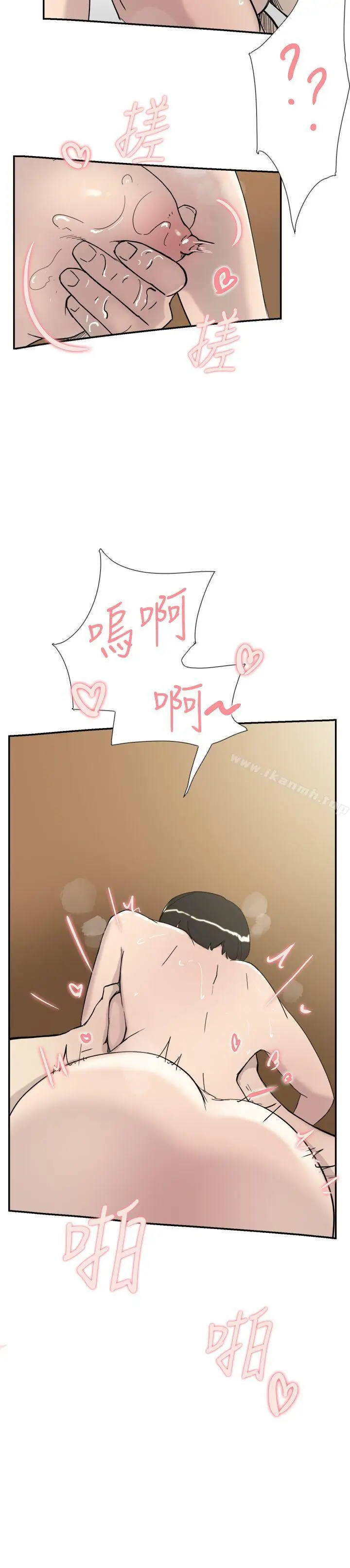 漫画《双重恋爱》第34话第6张图
