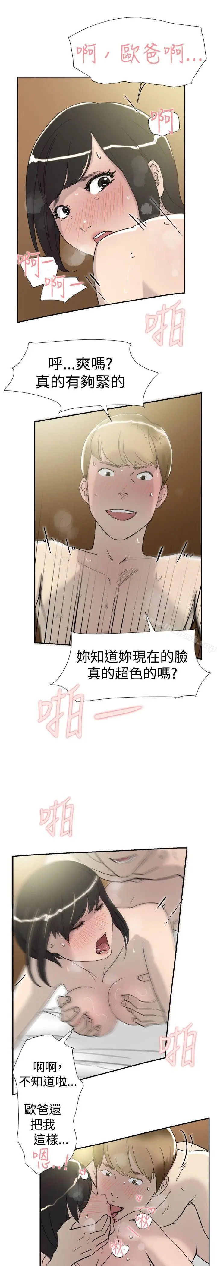 漫画《双重恋爱》第34话第7张图