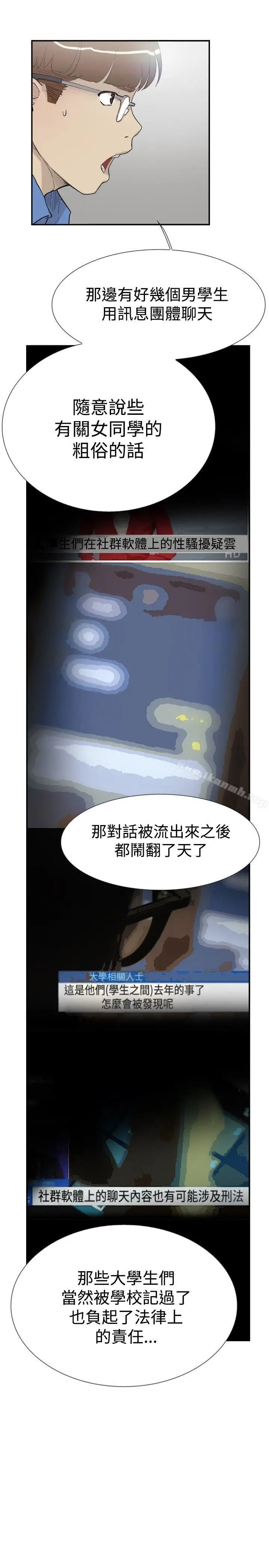 漫画《双重恋爱》第56话第12张图