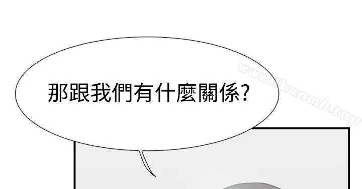 漫画《双重恋爱》第56话第13张图