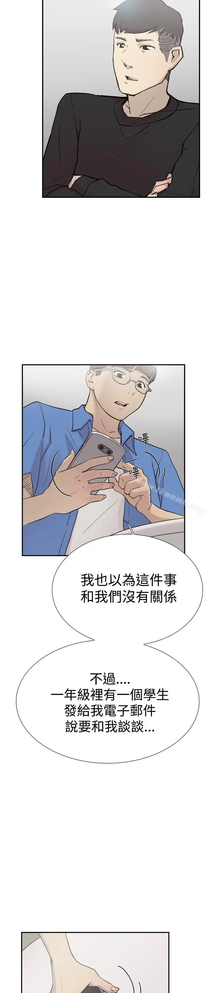 漫画《双重恋爱》第56话第14张图