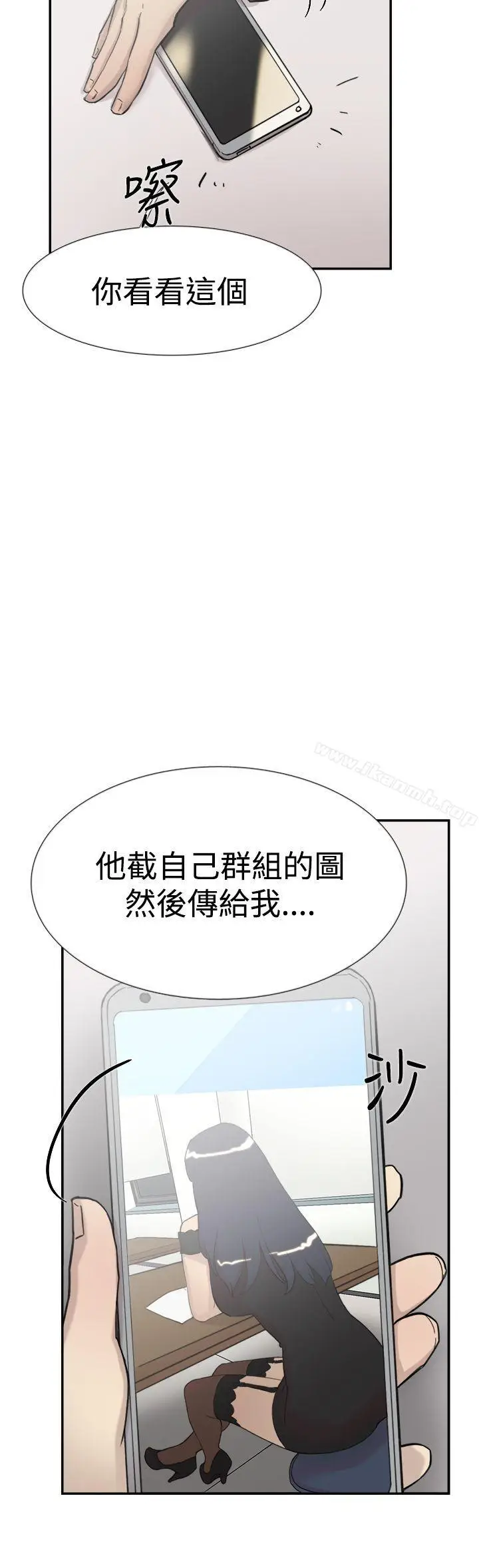 漫画《双重恋爱》第56话第15张图