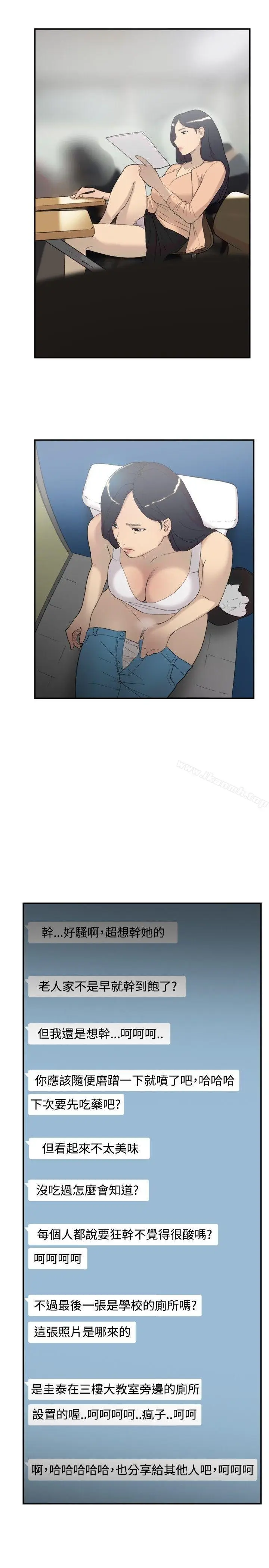 漫画《双重恋爱》第56话第16张图