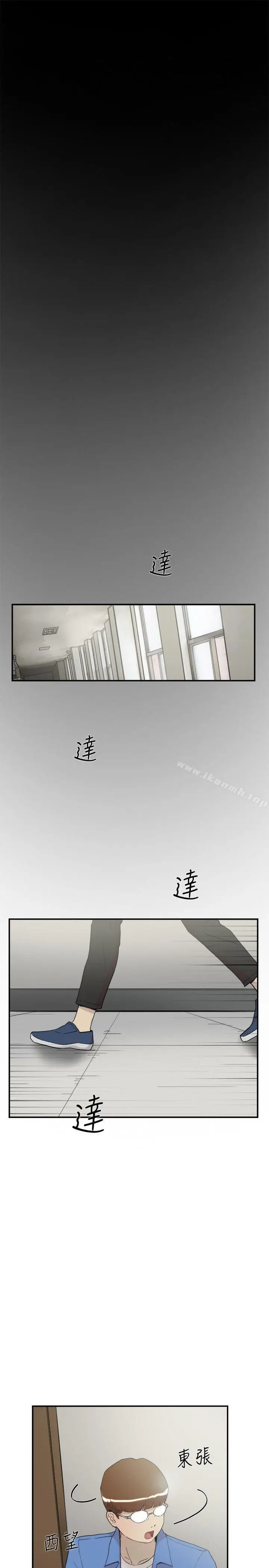 漫画《双重恋爱》第56话第2张图