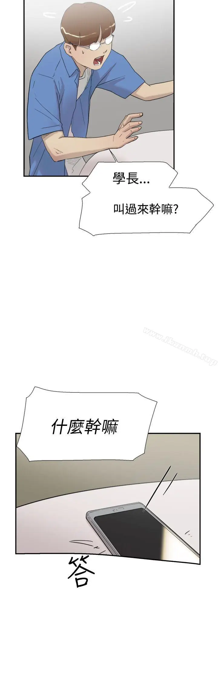 漫画《双重恋爱》第56话第20张图