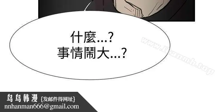 漫画《双重恋爱》第56话第22张图