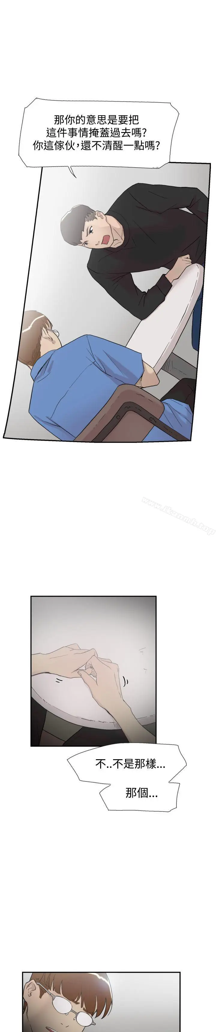漫画《双重恋爱》第56话第23张图