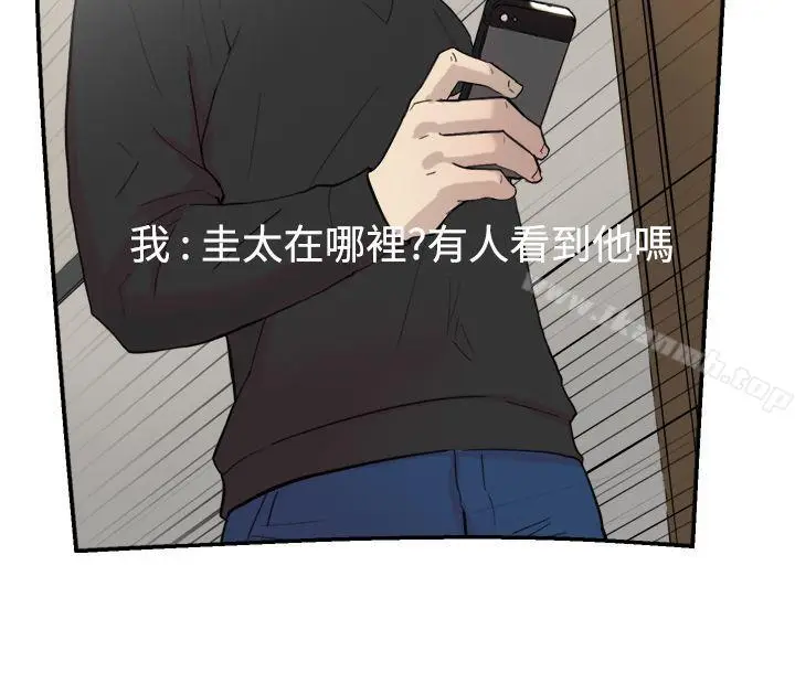 漫画《双重恋爱》第56话第30张图