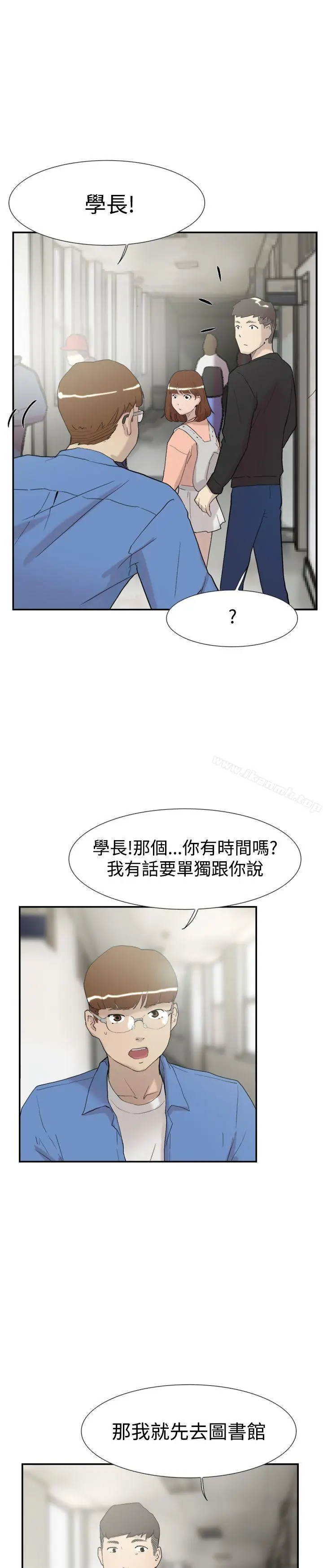 漫画《双重恋爱》第56话第5张图