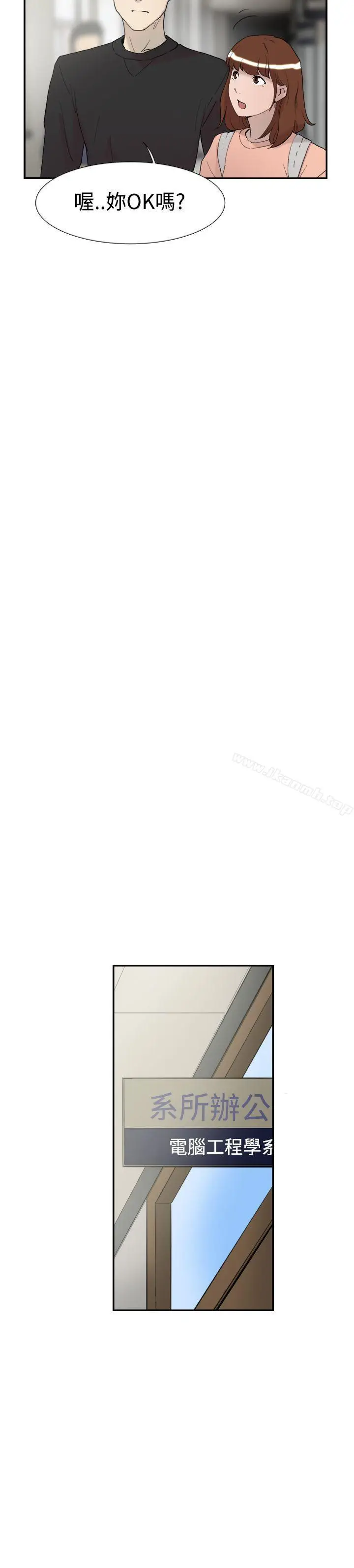 漫画《双重恋爱》第56话第6张图