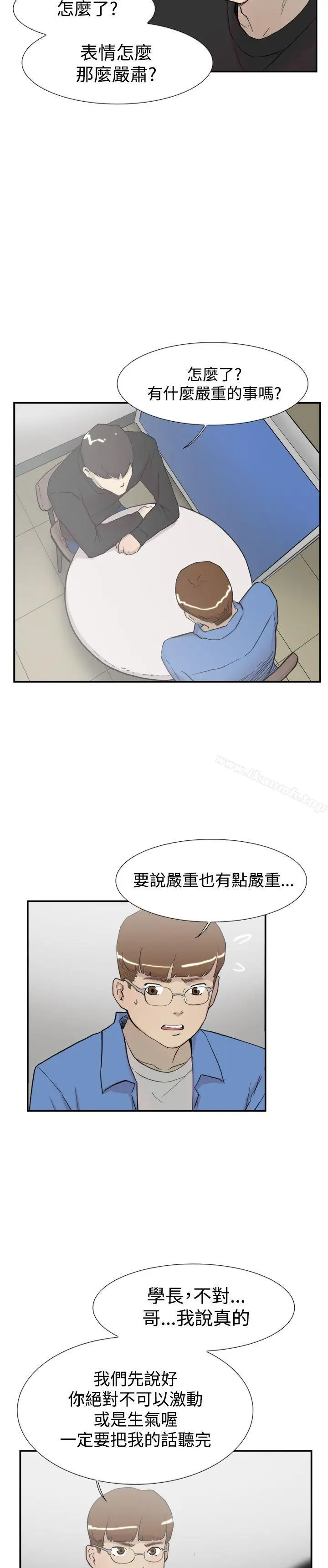 漫画《双重恋爱》第56话第9张图