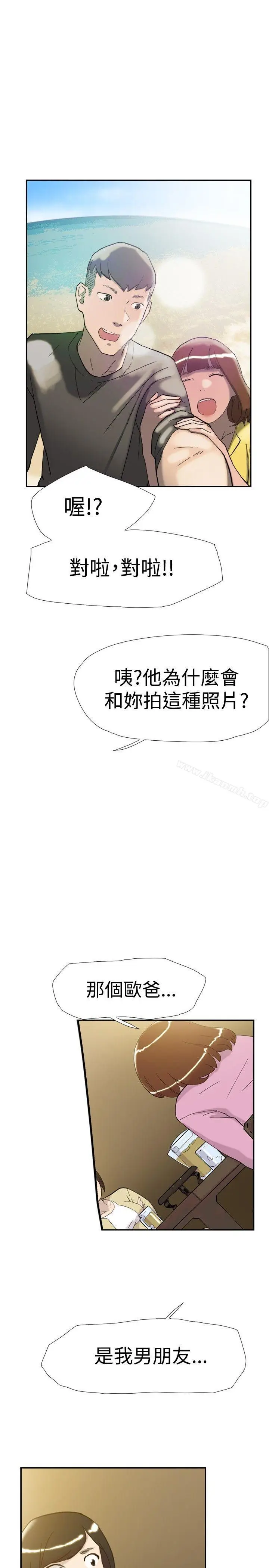 漫画《双重恋爱》第36话第12张图