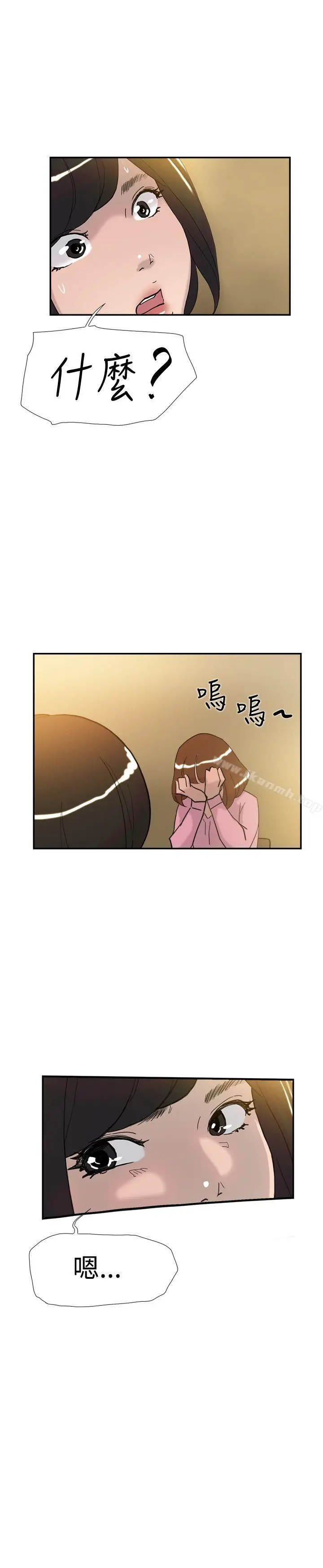漫画《双重恋爱》第36话第15张图