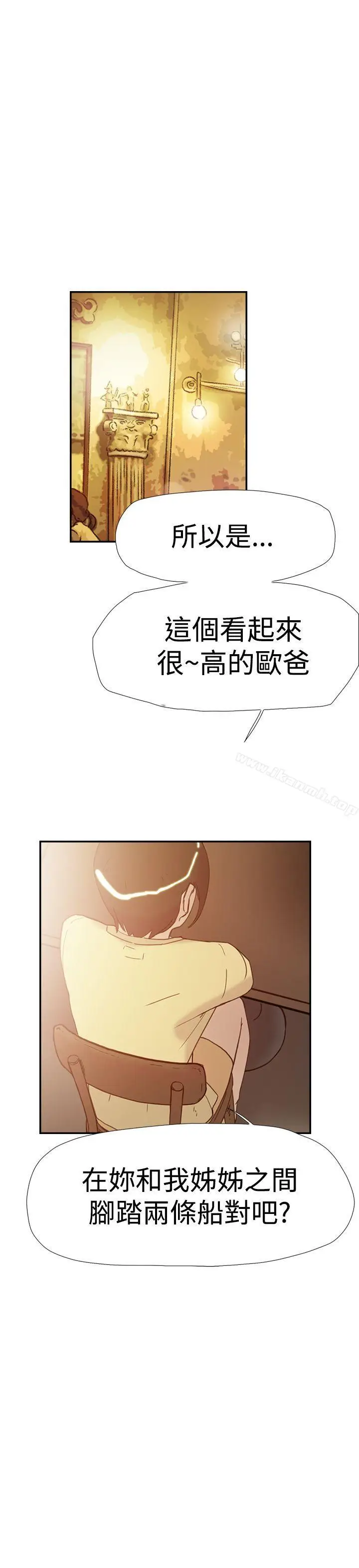 漫画《双重恋爱》第36话第16张图