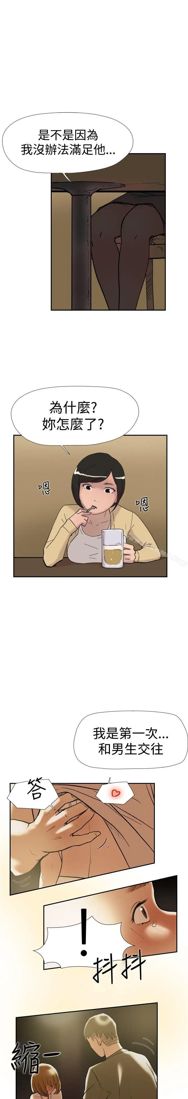漫画《双重恋爱》第36话第22张图