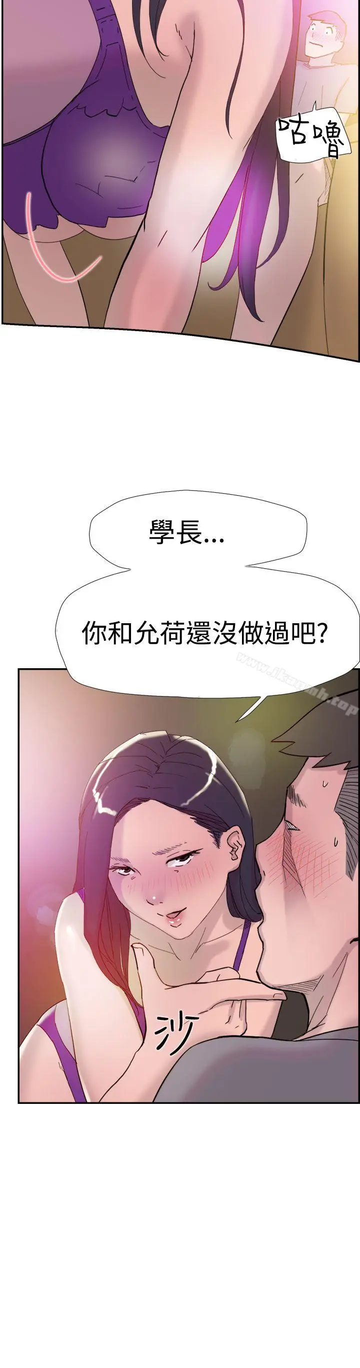 漫画《双重恋爱》第36话第26张图