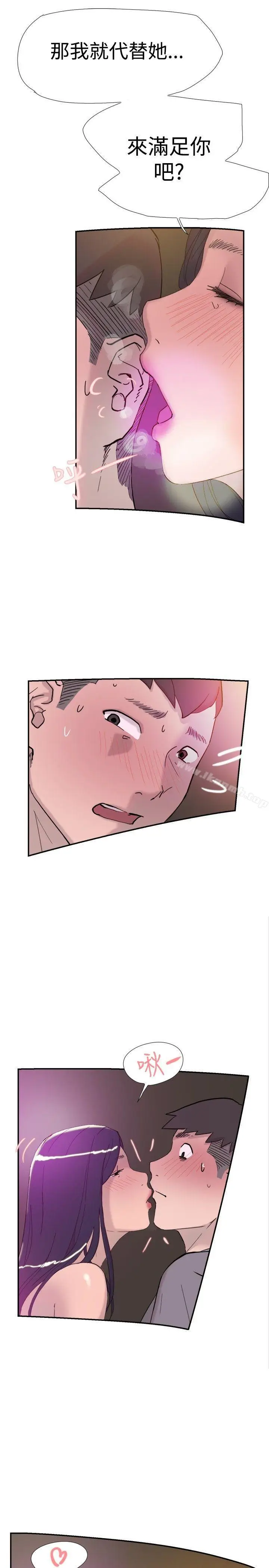 漫画《双重恋爱》第36话第27张图