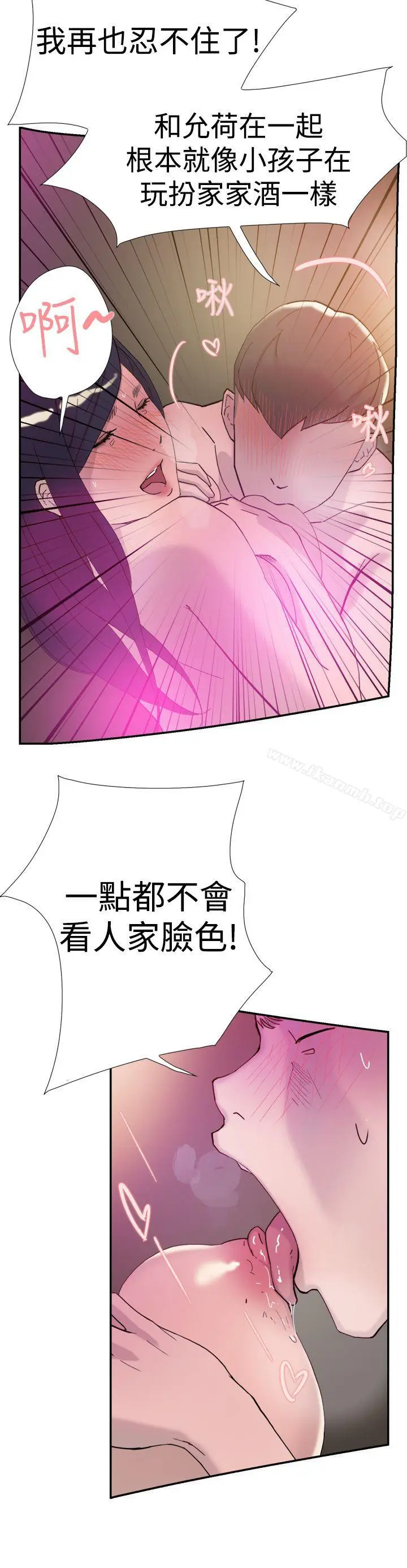 漫画《双重恋爱》第36话第31张图