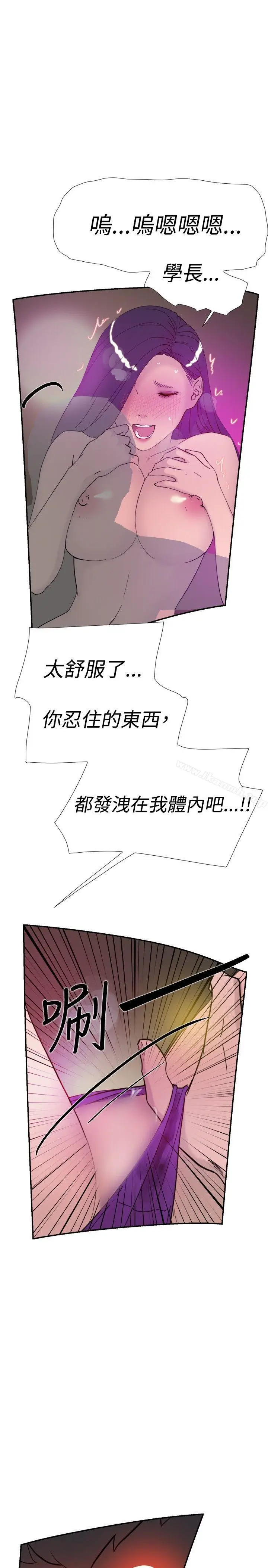 漫画《双重恋爱》第36话第32张图