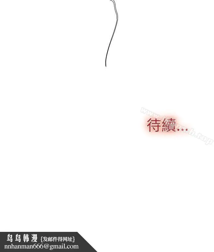 漫画《双重恋爱》第36话第36张图
