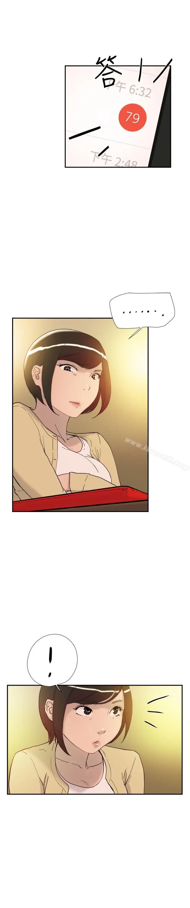 漫画《双重恋爱》第36话第4张图