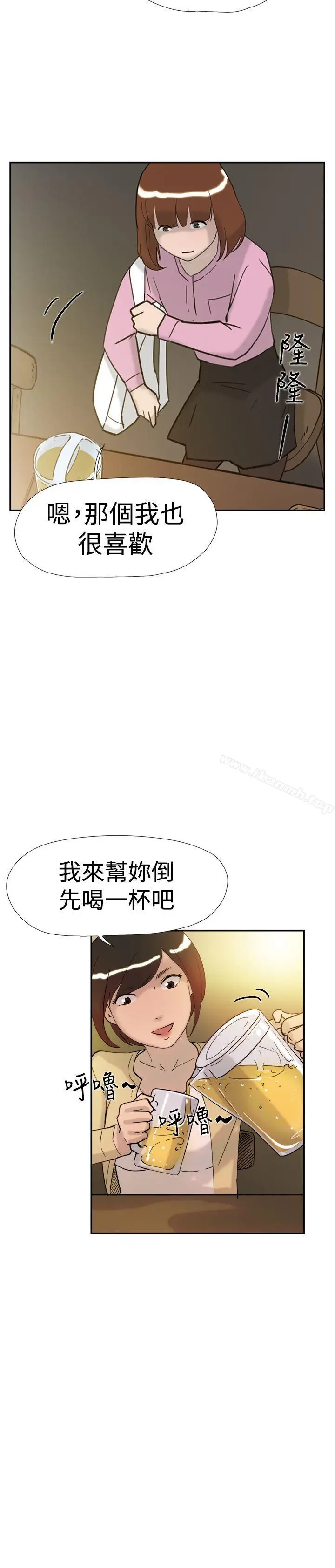 漫画《双重恋爱》第36话第6张图