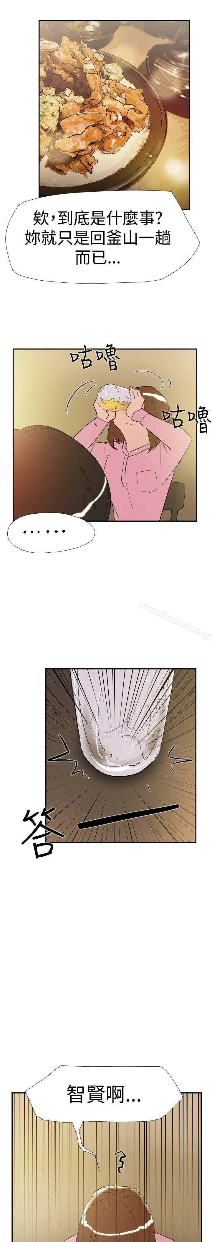 漫画《双重恋爱》第36话第7张图